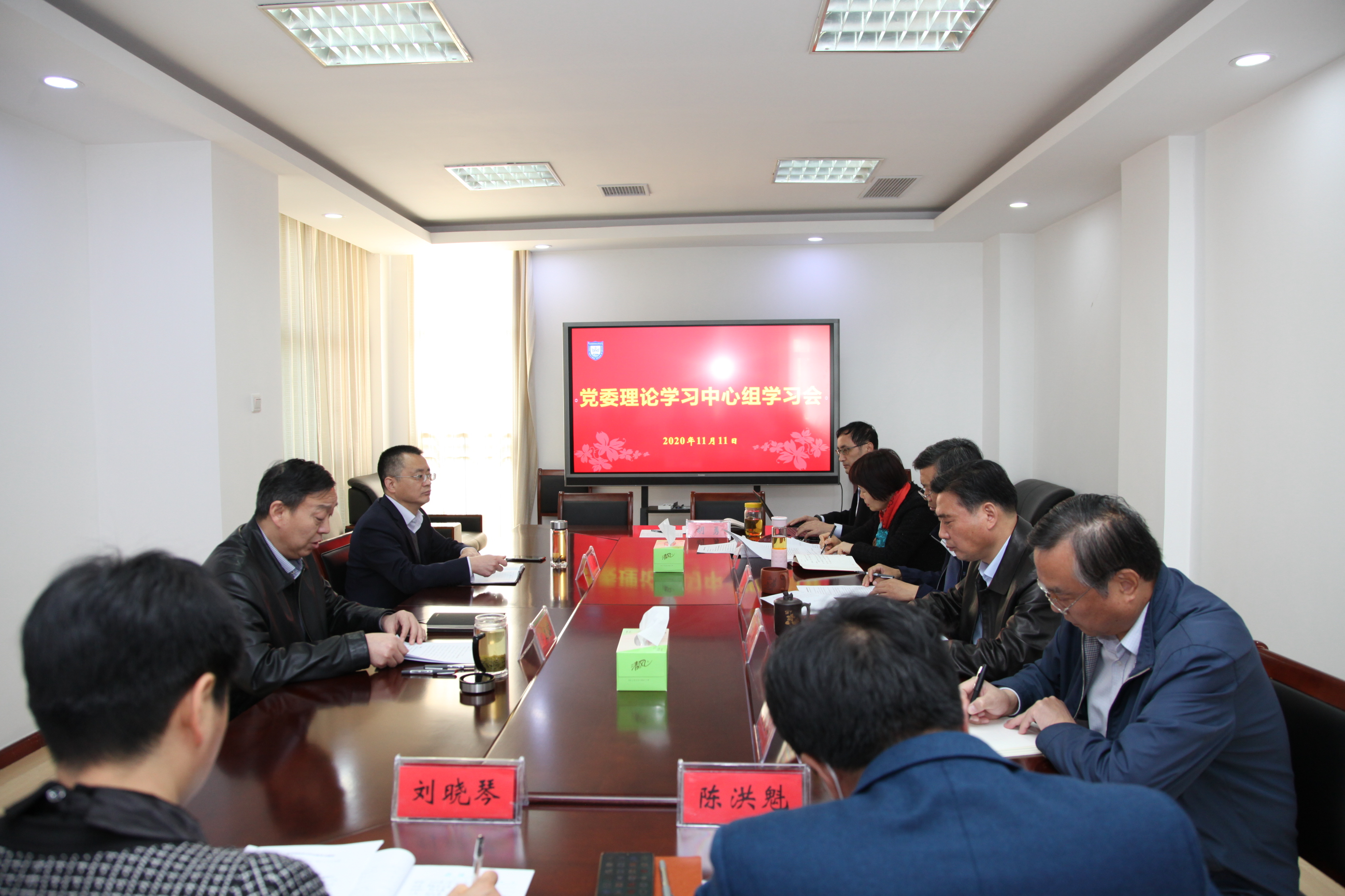 我校召开党委理论学习中心组学习会